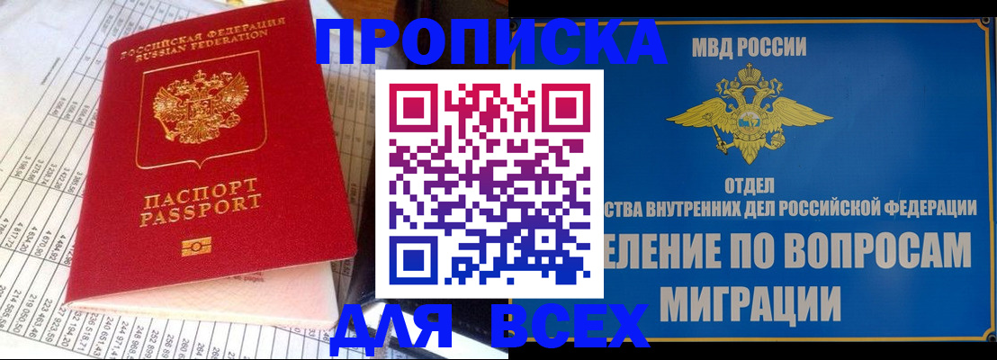 временная регистрация госуслуги в Кореновске